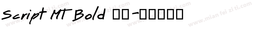 Script MT Bold 粗体字体转换